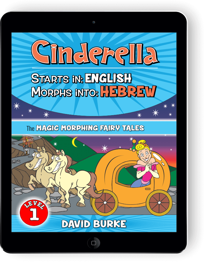 CINDERELLA: English into Hebrew (eBook)