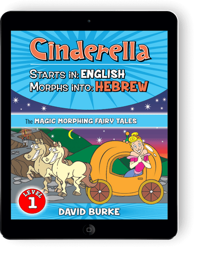 CINDERELLA: English into Hebrew (eBook)