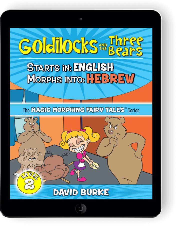 GOLDILOCKS: English into Hebrew (eBook)