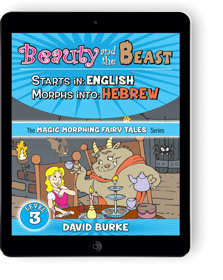 BEAUTY & THE BEAST: English into Hebrew (eBook)