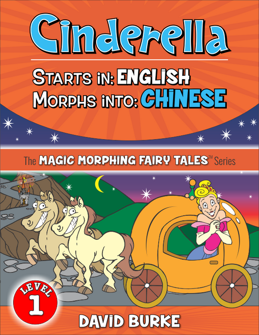 CINDERELLA: English into Chinese