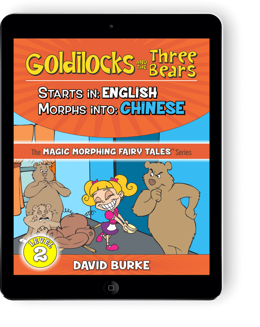 GOLDILOCKS: English into Chinese (eBook)