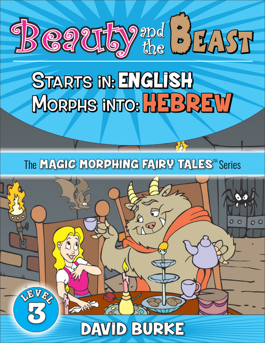 BEAUTY & THE BEAST: English into Hebrew