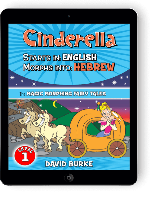 CINDERELLA: English into Hebrew (eBook)