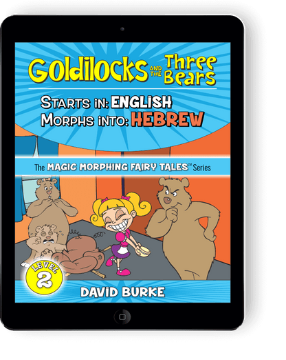 GOLDILOCKS: English into Hebrew (eBook)