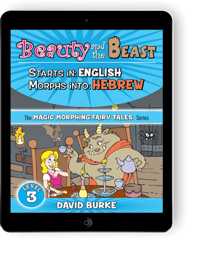 BEAUTY & THE BEAST: English into Hebrew (eBook)