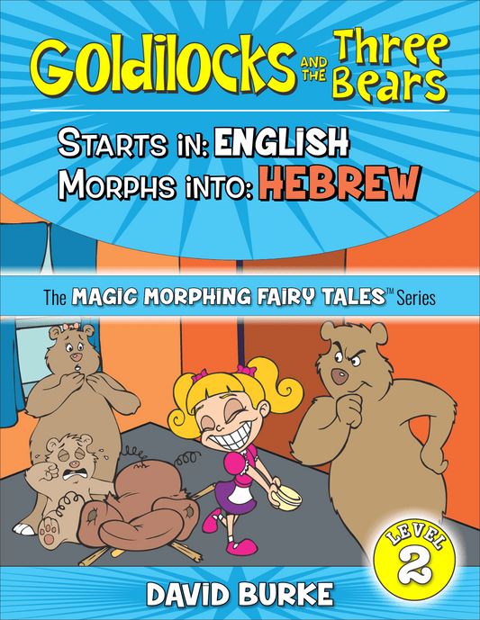 GOLDILOCKS: English into Hebrew